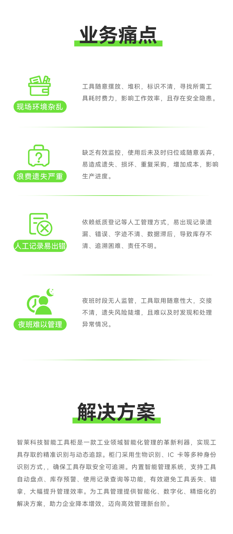 智能工具柜_02.jpg