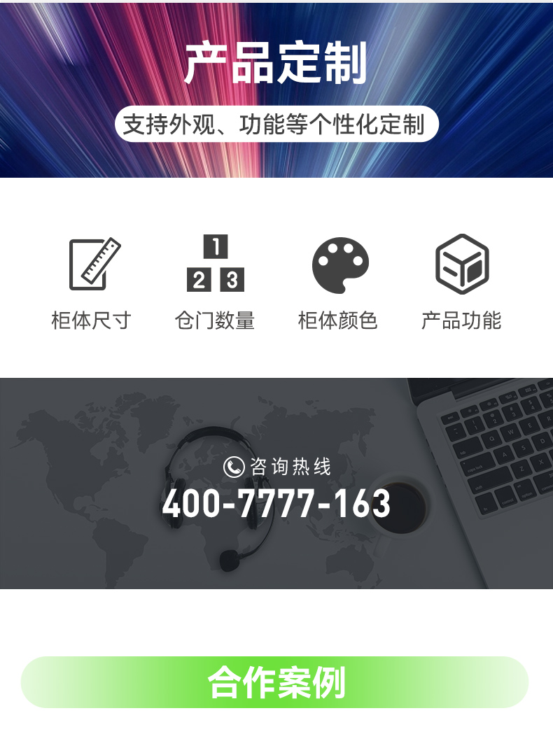 智能工具柜_07.jpg