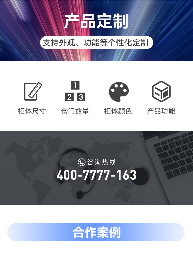 智能稱重柜_07.jpg
